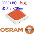 歐司朗3030彩光6V1W（S5 紅光）