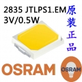 歐司朗2835燈珠 0.5W 67LM/CRI85