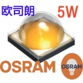 歐司朗3030大功率燈珠(3V1-5W)
