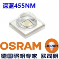 歐司朗深藍455NM（植物生長燈）